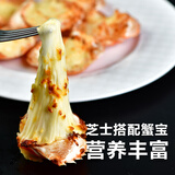 海保罗芝士蟹宝300g6只日式芝士焗蟹肉宝 预制菜海鲜蟹类黄金蟹宝夜宵