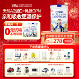 宜品小羊妞妞绵羊奶粉婴幼儿配方羊奶粉乳源OPO【1-2-3段】西班牙奶源 【新客0元试喝】3段 800g