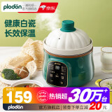 浦利顿(PLODON)婴儿辅食锅宝宝电炖锅盅煮粥锅BB煲辅食机煲汤熬粥7 小南瓜