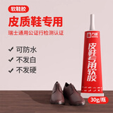 万明 粘鞋胶专用强力胶水鞋厂修鞋万能防水软胶皮鞋小白鞋运动鞋跑鞋篮球鞋补鞋胶帆布鞋胶鞋底开胶树脂慢干 【树脂软胶】皮质鞋专用