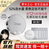 草木之心3.0魔法水散粉持久定妆防汗不脱妆控油防水散粉正品 正装10g+小样3g+卸妆湿巾*5 【3.0升级款】