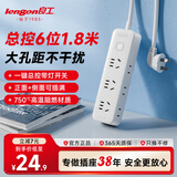 良工（lengon）安全插座 总控6位侧插孔1.8米 插排/排插/插线板/接线板/拖线板/宿舍家用办公插板 M133-1.8