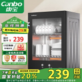 康宝（Canbo）消毒柜家用小型消毒碗柜高温立式迷你台式餐具碗筷收纳柜厨房消毒机【国家补贴】XDR53-TVC1