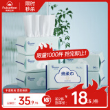 Fulcotton棉柔世家婴儿绵柔巾【80抽*6包】洗脸巾干湿两用洁面巾宝宝擦脸巾