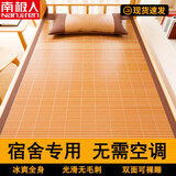 南极人（Nanjiren）竹席凉席90x190学生宿舍单人床上下铺家用双人双面可折叠冰丝席子 亲肤凉席【双面可用】 90*190cm学生床【单凉席】