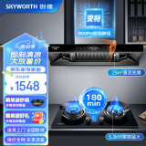 创维（Skyworth）油烟机燃气灶套装 25大吸力变频欧式顶吸烟灶套餐 彩屏智控 自动清洗Y016+Z211B 天然气