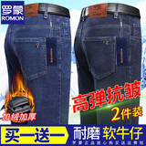 罗蒙（ROMON）直筒牛仔裤男士春秋冬季保暖加绒宽松商务休闲棉弹力百搭长裤子 浅蓝+深蓝【秋冬款两条装】 加绒 38 【腰围3尺】
