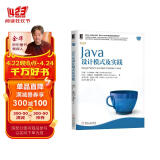 Java设计模式及实践