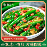 食当头农家自制手工新鲜腌辣椒江西特产腌青椒泡椒开味下饭菜脆辣酱咸菜 腌青辣椒238g*2瓶