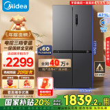 美的（Midea）471升十字对开四开门电冰箱家用风冷无霜一级能效双变频国家补贴超薄超大容量BCD-471WSPZM(E)