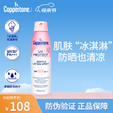 水宝宝（Coppertone）确美同臻效光护清透防晒喷雾170gSPF50+防水防汗防晒乳户外男女