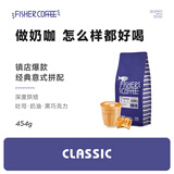 啡舍（FISHER COFFEE）经典意式拼配浓缩咖啡豆深烘香浓美式拿铁低酸454g源头直发包邮