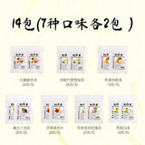 杏林草堂养生壶茶料包酸梅汤材料包围炉煮茶食材春季养生茶饮熬煮黄芽汤料 焖养煮茶/7种口味各2包共14包