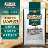 KO-KO(口口牌) 柬埔寨香米 大米20斤 长粒米 原粮进口 koko柬埔寨香米