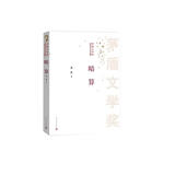 茅盾文学奖获奖作品全集：暗算 小说