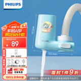 飞利浦（PHILIPS）哆啦A梦水龙头净水器家用水龙头过滤器 厨房自来水过滤器净水机 AWP3624（单支装）