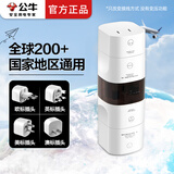 公牛英标转换插头switch2港版英式英制转接头出国旅行转换器港澳转换头中国香港新加坡马来西亚英国 L07全球通用