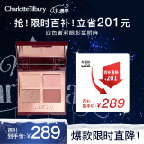 CHARLOTTE TILBURY CT四色奢彩眼影盘明眸5.2g（百搭显色  ）生日礼物送女友