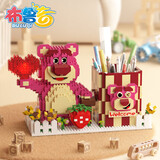 布鲁奇草莓熊笔筒积木拼装益智玩具男孩6-12岁儿童玩具女孩生日礼物拼图