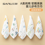 三利纯棉6层中空纱布儿童毛巾5条婴幼儿口水巾宝宝可挂洗脸擦手小毛巾