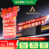 Tenda腾达路由器WiFi7【云霄BE5100】千兆穿墙王信号增强无线超强2.5g网口家用电竞放大器立式BE6L Pro
