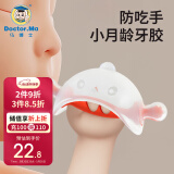 马博士婴儿牙胶磨牙胶棒小蘑菇安抚胶硅胶玩具防吃手牙咬胶小月龄 橙色