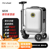 Airwheel爱尔威电动行李箱可骑行智能拉杆箱代步车电动男女旅行箱骑行箱 SE3S智慧版 银色 20英寸