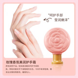 泊泉雅【超值爆款】持久留香柔润清爽不粘护手霜高颜值秋冬季防干裂手霜 玫瑰香氛滋润护手霜100g