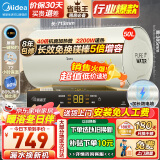 美的（Midea）家用保温电热水器2200W节能省电安防5倍增容长效免换镁棒储水式速热安全洗澡加长防电墙 M3 50L 2200W 【性价比TOP款】 电热水器