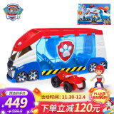 汪汪队立大功（PAW PATROL）男女孩玩具车儿童生日礼物 大型救援车(新轻巧版)