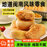 千格肉松饼1000g 办公室休闲点心中式糕点面包营养早餐代餐零食蛋糕