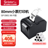 佳博（Gprinter）GP-D801 80mm小票打印机 无线wifi版 厨房餐饮酒店外卖收银小票机可挂壁自动切纸