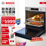 博世（BOSCH）【3D热风循环】71L大容量家用嵌入式电烤箱 多种加热模式 HBA553BR0W