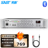 先科（SAST）SA-9019 定压定阻功放机 公共广播吸顶喇叭音响蓝牙功放 峰值功率500W