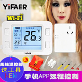 YiFAER 依法儿 壁挂炉温控器有线无线控温器可编程温控器可编程wifi 158无线WiFi版（优e家app）