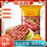 皇上皇腊肠广式香肠特产中华老字号地道广东广味年货腊味 250g香荔腊肠