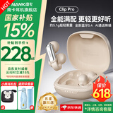 南卡（NANK）Clip Pro耳夹式蓝牙耳机 不入耳开放式耳机运动跑步健身防水游戏通话降噪超长续航 Clip Pro【360°环绕音 】卡其色