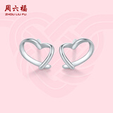 周六福（ZLF）圣诞礼物  PT950铂金耳饰女款白金简约百搭爱心耳钉 1.18g
