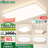 雷士（NVC）led吸顶灯超薄智能客厅大灯现代简约卧室餐厅灯全屋灯具灯饰套餐 【3室2厅】智控客厅+吊扇+卧室*3