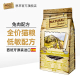 NATURAL greatness 恩萃 NG山顶配方猫粮（兔肉猫粮）幼成猫全价绝育英短蓝猫布偶 山顶兔肉小颗粒猫粮2KG 全阶段猫猫