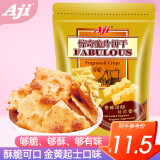 Aji 惊奇脆片饼干 金黄起士味200g/袋 零食早餐 酥脆可口 下午茶零食