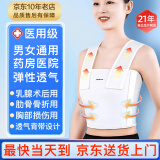 佳禾肋骨骨折固定带乳腺术后压力绷带胸带医用开胸手术专用胸椎骨裂 L号（长100厘米）男女通用加压保护护具 IV型 护胸腔医院胸部同款心脏搭桥束胸内衣绑带