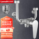 莱尔诗丹（Larsd）明装电热水器混水阀冷热水U型混水阀淋浴水龙头淋浴花洒开关套装 电热水阀龙头