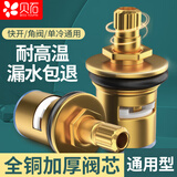 贝石水龙头铜阀芯 快开陶瓷阀门双牙阀芯正反旋阀心冷热水陶瓷心三角阀厨房洗衣机阀芯维修配件