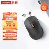 联想（Lenovo）无线蓝牙双模充电鼠标 蓝牙5.0/3.0 便携办公鼠标人体工学设计 Howard理性黑充电版