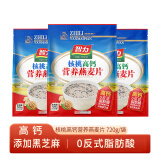 智力 燕麦片 核桃高钙营养燕麦片速溶即食早餐720g代餐加钙谷物学生 x1袋