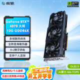 影驰 GeForce RTX 4070 SUPER新品RTX4070S显卡/RTX4070  GDDR6X DLSS3 视频直播台式机电脑电竞游戏显 RTX4070 大将 G6X