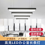 梵耀LED方通灯 长条吊线灯 日光灯办公吸顶式 超市办公楼专用 工程灯 60*5cm18w黑壳-白光