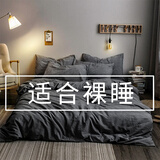 素氧床上四件套纯棉水洗棉套件100％全棉床上用品被套床单床笠三件套 推荐-深灰色(100％棉 A类母婴) 1.8m床单款(被套2.0*2.3m)