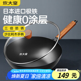 炊大皇铁锅家用无涂层不锈炒锅燃气灶专用炒锅炒菜锅平底锅极铁锅28cm